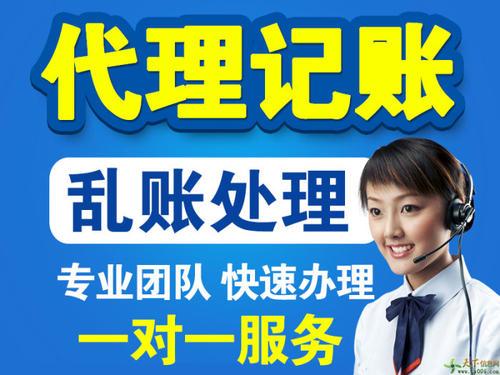 杭州代理記賬公司聯系方式——代理記賬百元起，高效代辦服務