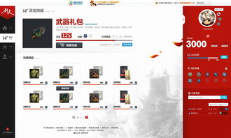 劍靈與騰訊游戲 BNS品牌網(wǎng)頁(yè)設(shè)計(jì)的視覺(jué)敘事與用戶(hù)體驗(yàn)革新